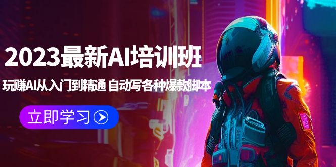 有什么Ai培训机构可以介绍