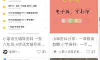 虚拟资料创业，0成本日赚几百！