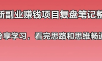 微头条小副业,月入五千不难!(免费项目)