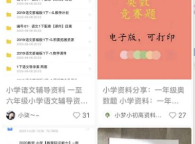 虚拟资料创业，0成本日赚几百！