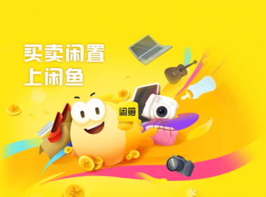 2022最新:闲鱼卖货创业教程(免费项目)
