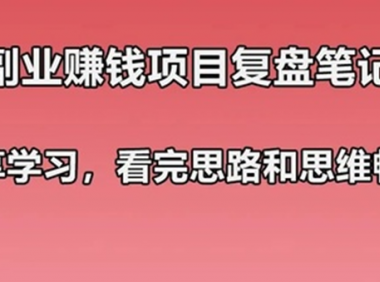 微头条小副业,月入五千不难!(免费项目)