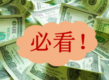 做项目前必看！