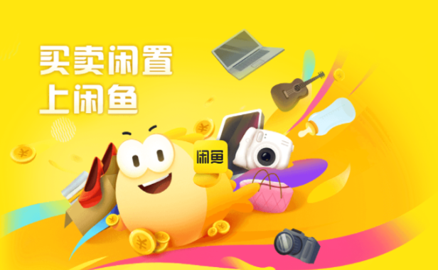 2022最新：闲鱼卖货创业教程（免费项目）