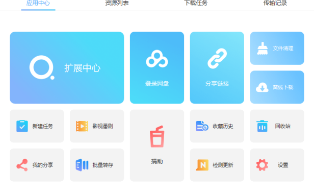 Pandownload下载器(超越度盘限制)