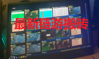 最新的链游挂机搬砖项目,外面卖1600的教程