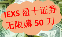 【薅羊毛】无限薅50刀项目【详细视频教程】