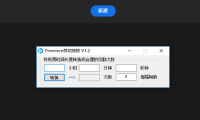 （2522-1）PR入门教程+PR自动抽帧工具（自媒体必备）