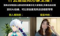 （2526-1）Vroidchinese直播间虚拟人物搭建工具及教程