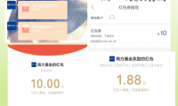 （2531-1）薅羊毛！南方基金白嫖11.88活动，跟着教程百分百拿到