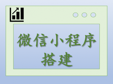 （2519-3）微信恋爱话术小程序源码及项目