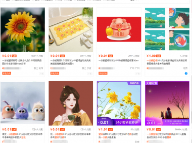 (2525-2)淘宝一分钱壁纸店玩法解析