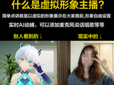 （2526-1）Vroidchinese直播间虚拟人物搭建工具及教程