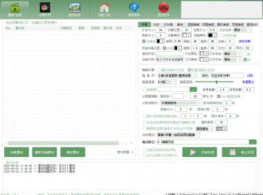 （2526-2）短视频工具，AI全自动剪辑软件，自动配音+字幕，一键原创