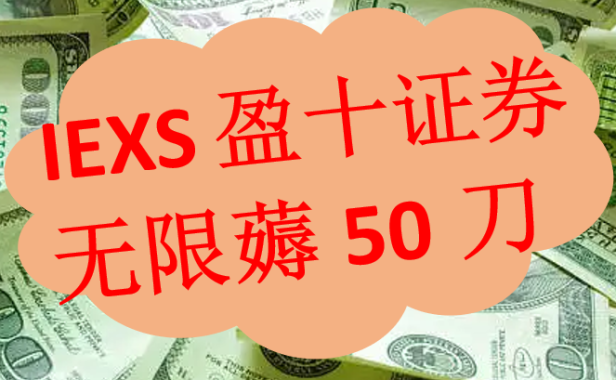 【薅羊毛】无限薅50刀项目【详细视频教程】
