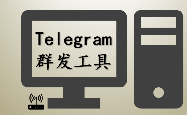 （2521-2）telegram飞机工具，高级群发工具，市面售价5000