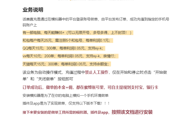 （2531-2）全自动挂机项目，话费代充，项目市价5000+