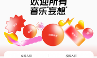 (2606-4)网易音乐人代过原创项目