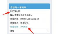 (2610-4)腾讯Now直播拉新,一天一号20+,半个小时做完一个号