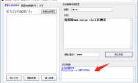 （2628-2）免费福利工具！QQ邮箱批量发信