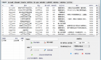 （2629-2）小蛮虎QQ营销软件，QQ群偷人引流必备