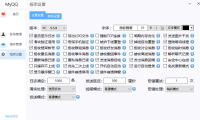 （2607-3）QQ综合CRM软件，5.30号学习版，市面售价1000+