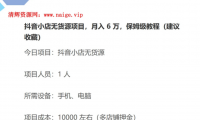 （2610-2）三个项目思路分享