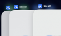 （2602-2）苹果UDID无限制多开，苹果系统无限多开