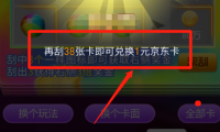 (2611-5)爆款项目,无限撸京东E卡,半自动挂机撸