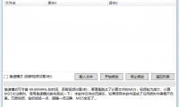 （2603-1）短视频MD5批量修改工具，进行伪原创的工具之一