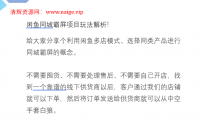 （2615-1）四个项目思路拆解合集