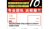 （2616-2）四个投机取巧信息差项目思路