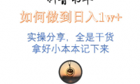 （2616-3）抖音书单号长期项目，附带语音合成软件