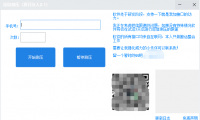 （2617-1）短信压力测试工具，站长亲测可用