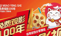 (2619-2)影视推广长期挂机项目,按点击率算账,一个点击0.038