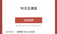 （2605-1）薅羊毛！最新华鑫证券零撸18活动（需要有工商卡）