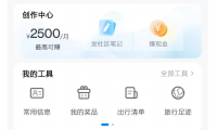 （2601-1）携程兼职搬运项目，单号月1000左右