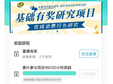 （2616-5）安卓无感挂机小项目，每个月白嫖70+