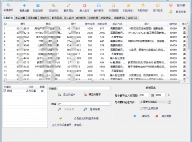 （2629-2）小蛮虎QQ营销软件，QQ群偷人引流必备