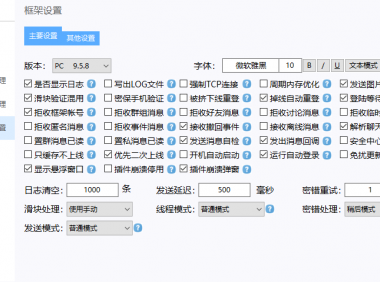 （2607-3）QQ综合CRM软件，5.30号学习版，市面售价1000+
