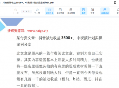 （2608-1）五个最不起眼却暴利的项目思路分享