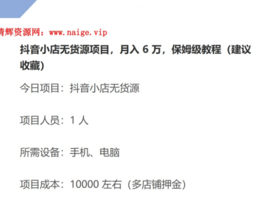 （2610-2）三个项目思路分享
