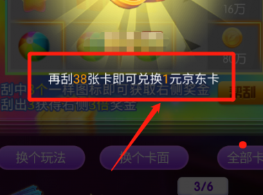 (2611-5)爆款项目,无限撸京东E卡,半自动挂机撸