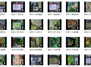 (2613-2)经久不衰的搬砖游戏,梦幻西游端游五开搬砖课程