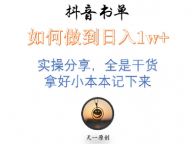 （2616-3）抖音书单号长期项目，附带语音合成软件