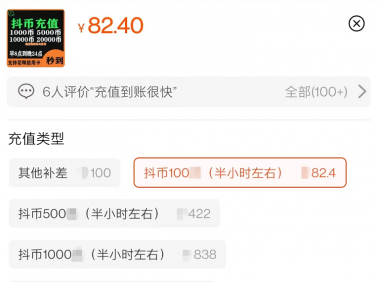 (2604-1)抖音抖币信息差代充,兼职项目