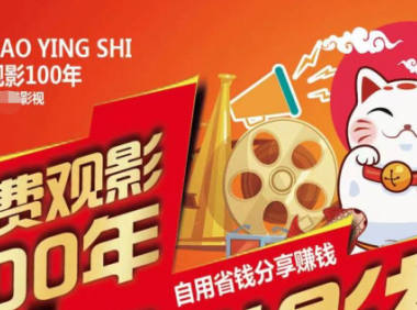 (2619-2)影视推广长期挂机项目,按点击率算账,一个点击0.038