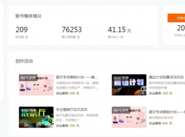 (2620-4)快手旗下,快看点文章搬砖项目,单号10-40/天