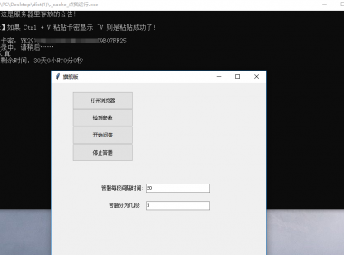 (2621-1)电脑挂机项目,百度战队全自动答题,号称单窗口一天300