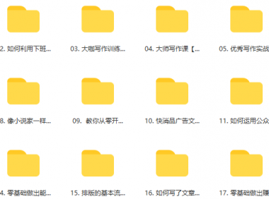 （2625-3）自媒体文案写作课，代写文案变现